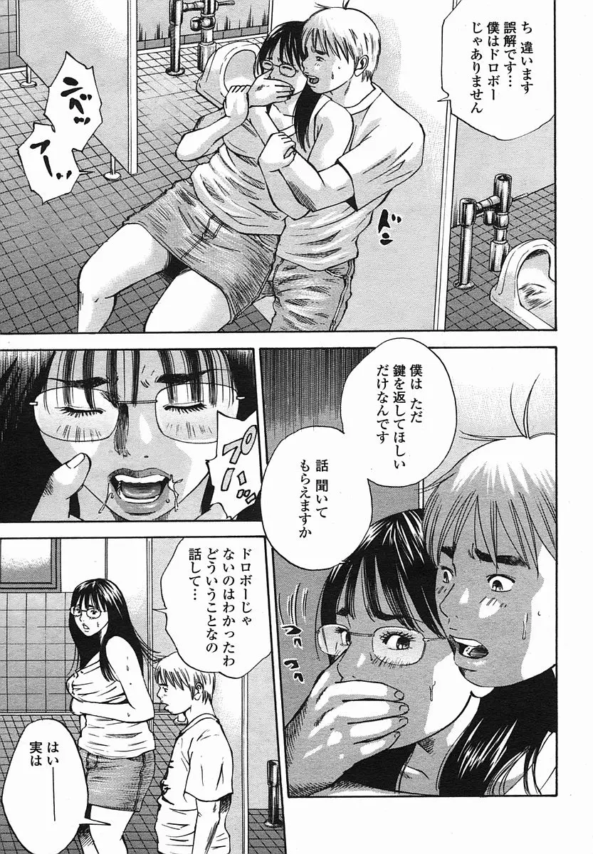 Page 195