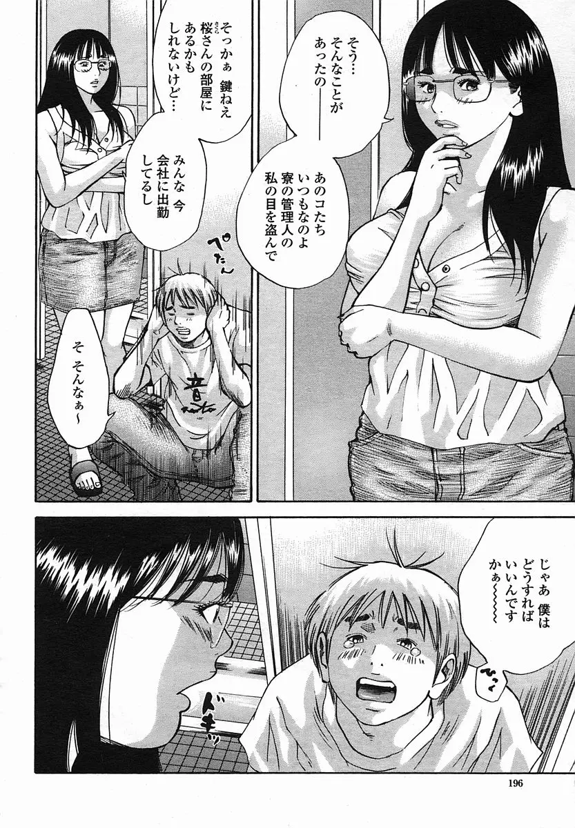 Page 196