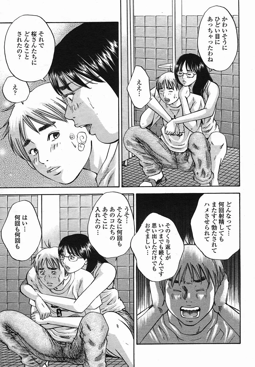 Page 197