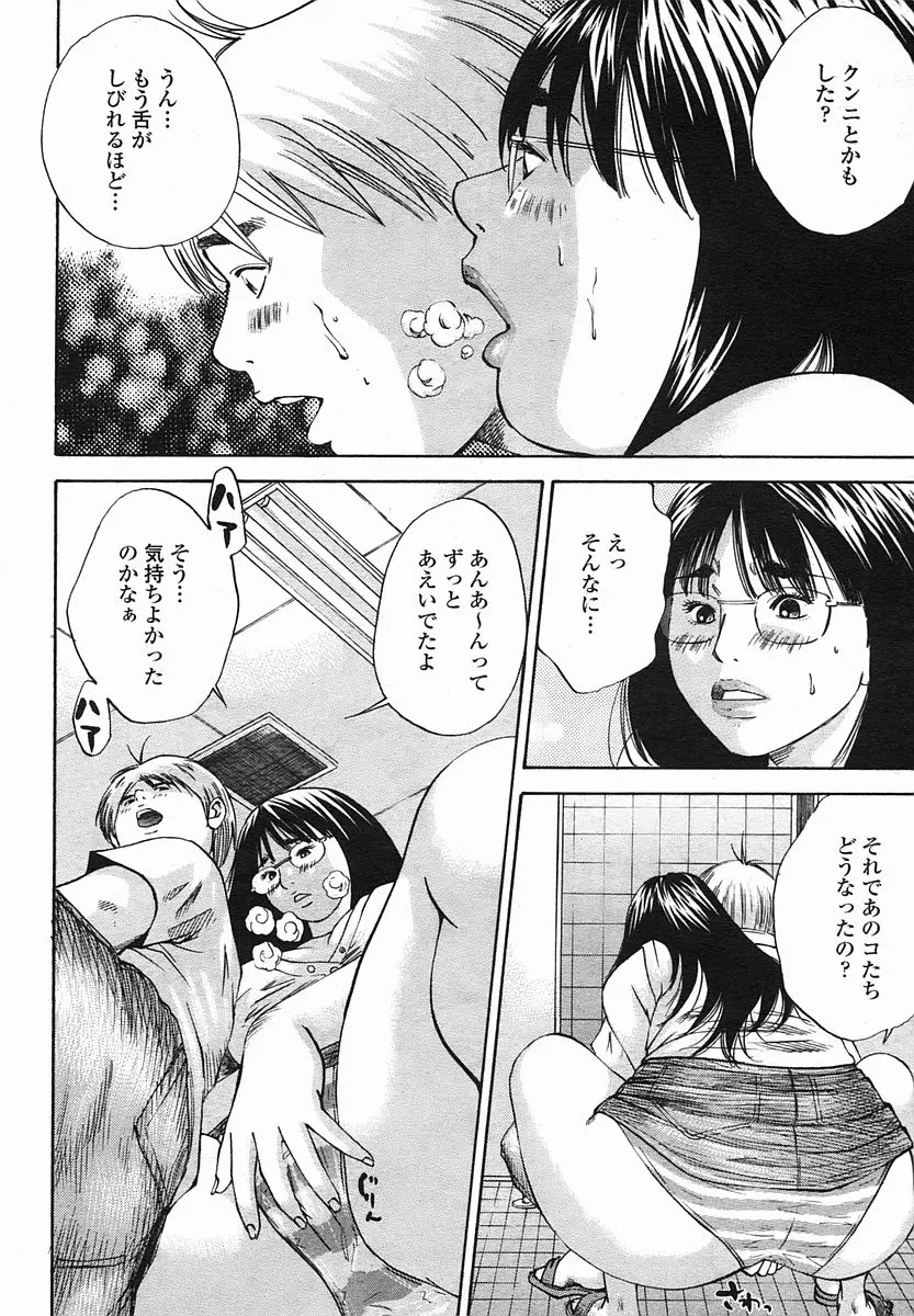 Page 198