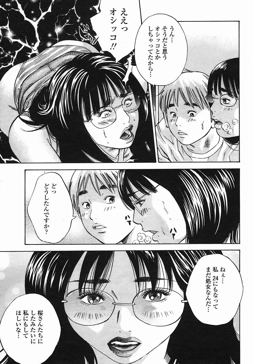 Page 199