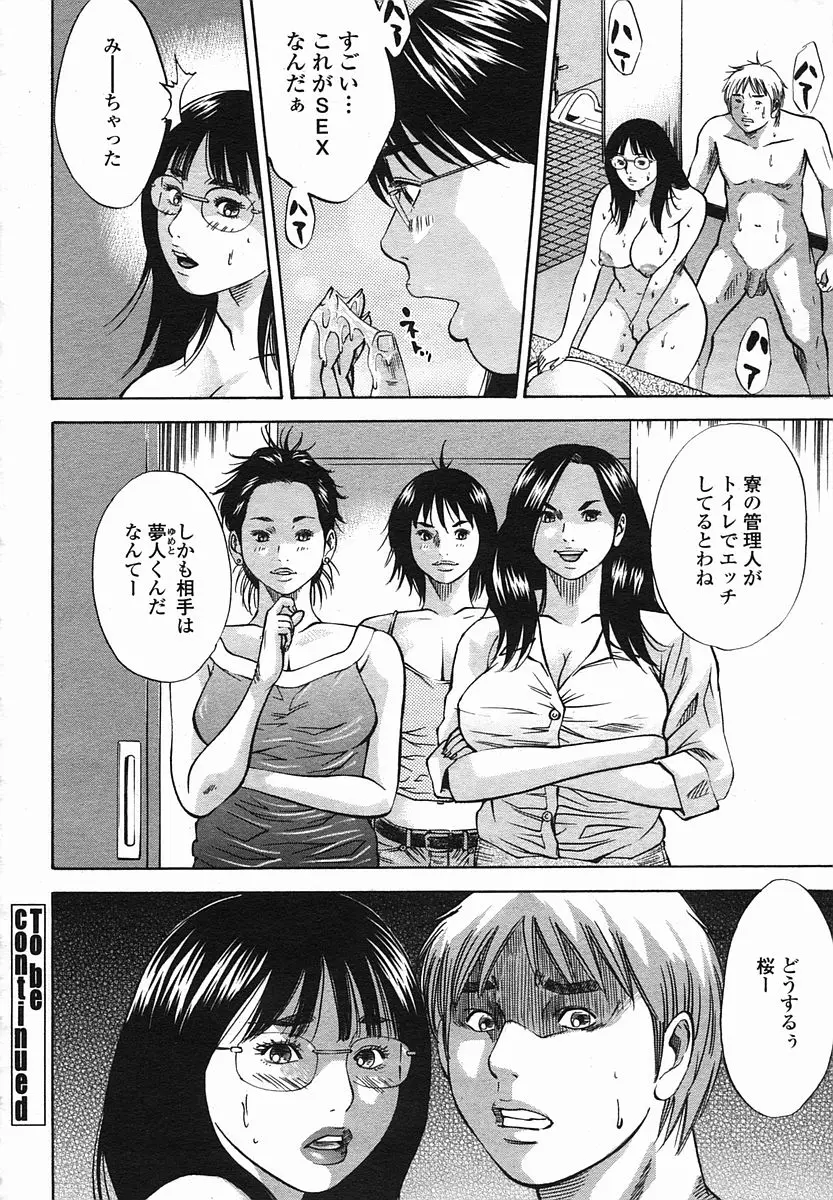 Page 210
