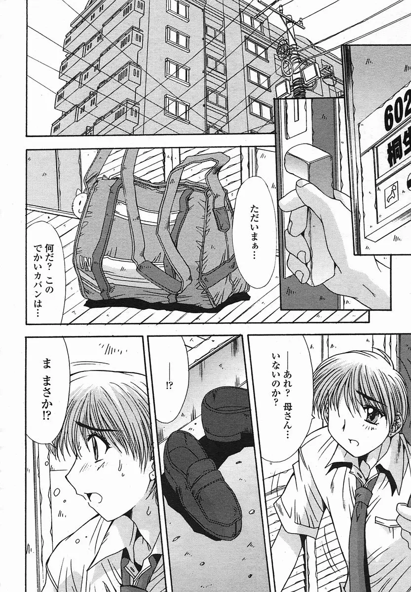 Page 212