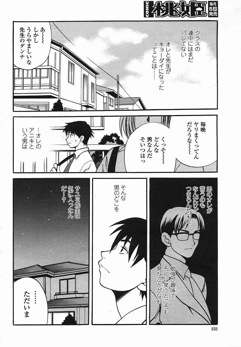 Page 232
