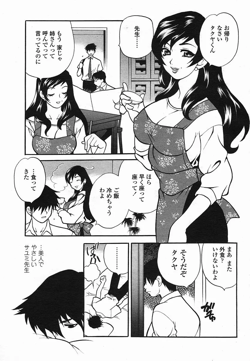 Page 233
