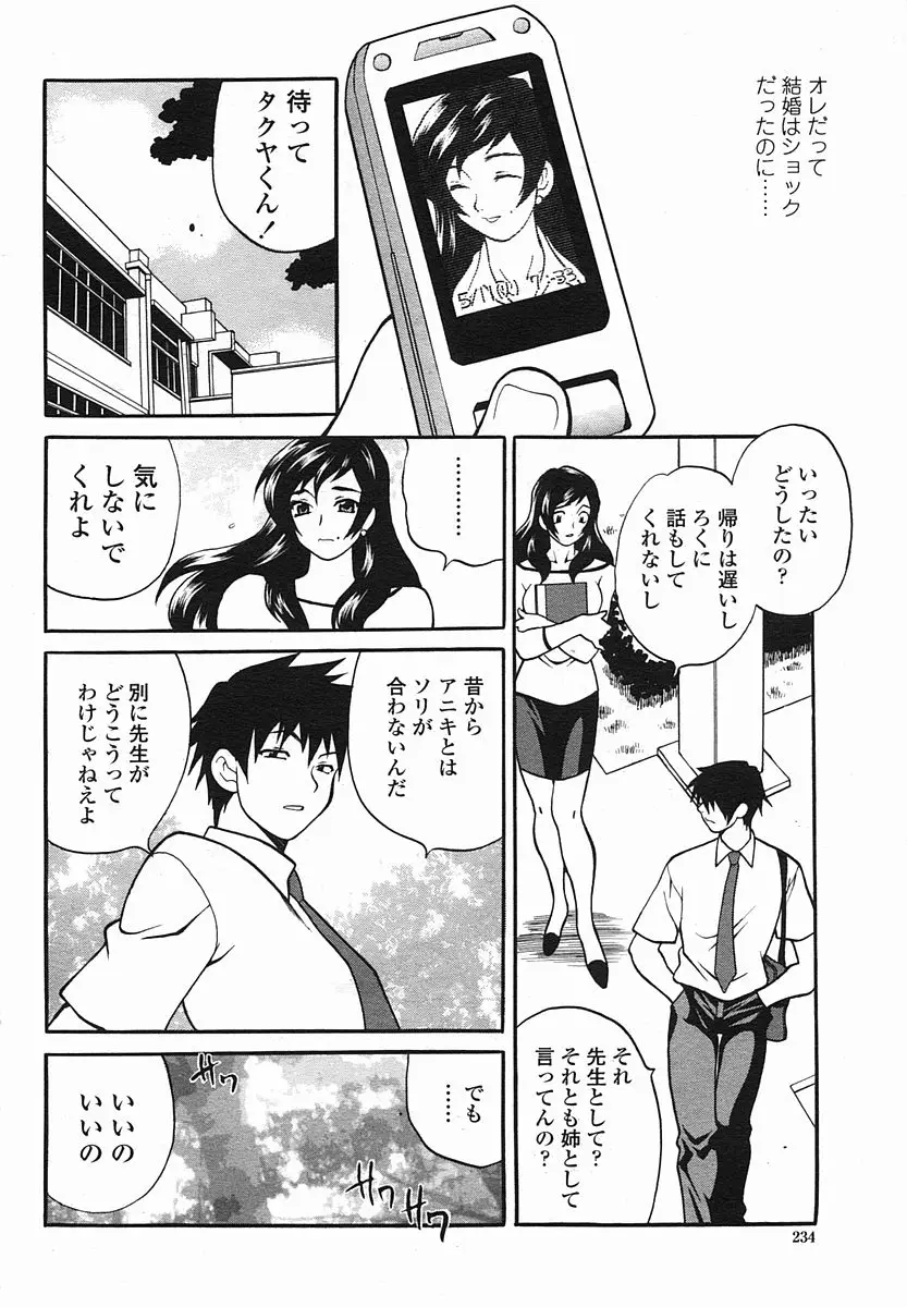 Page 234