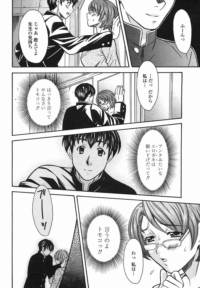 Page 254