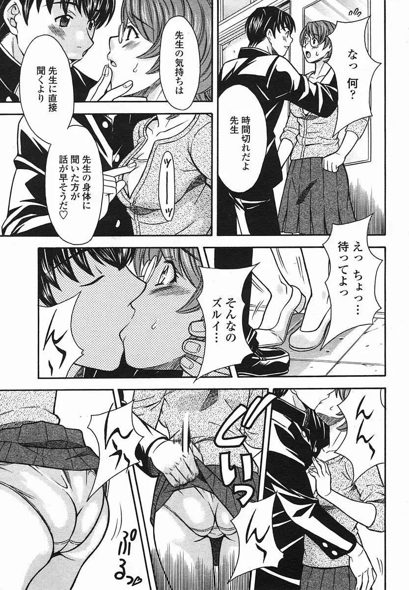 Page 255