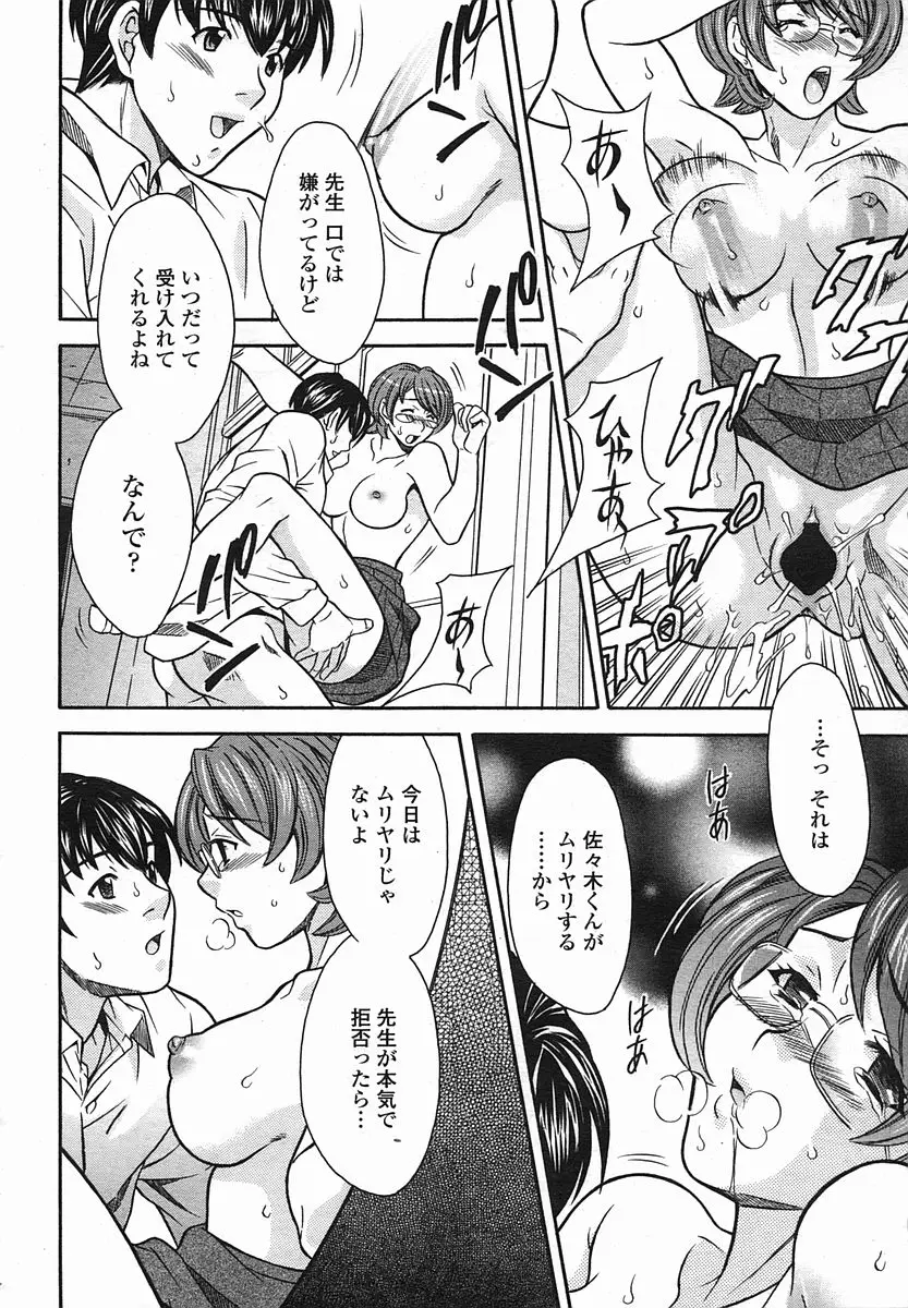 Page 260