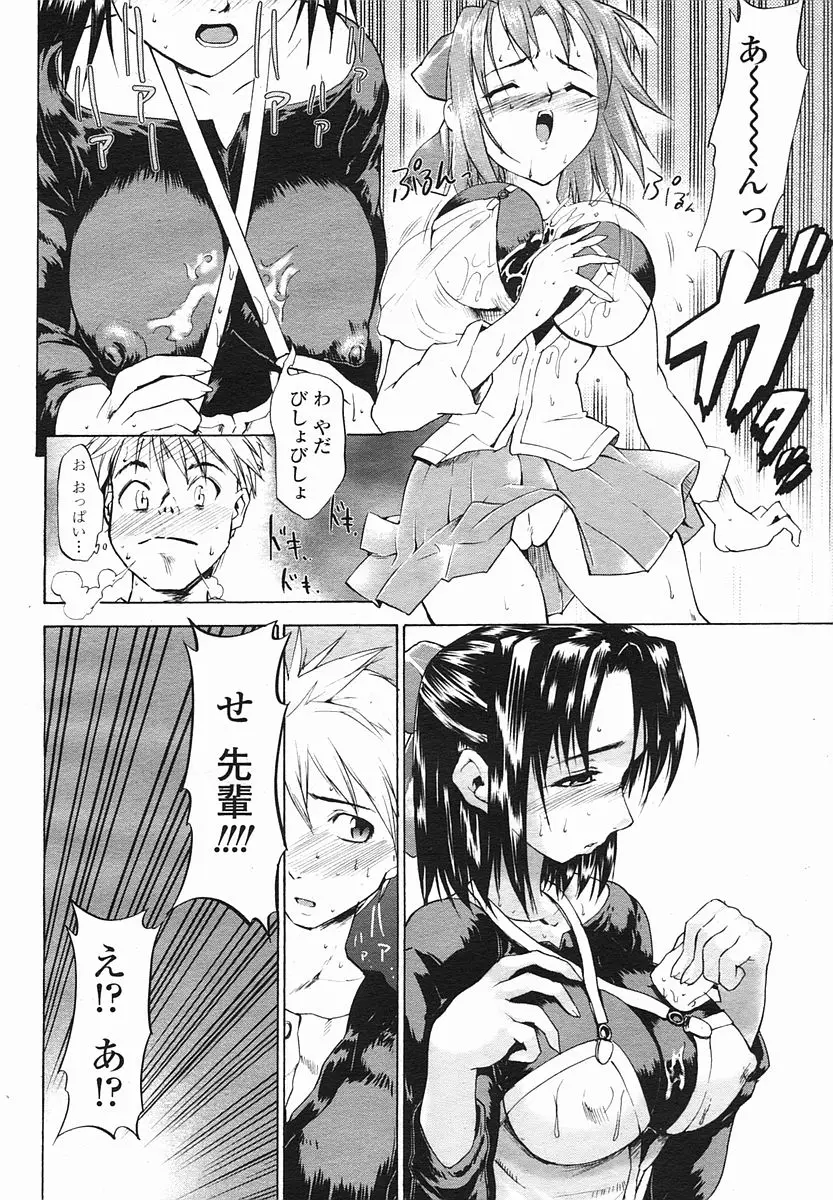 Page 320