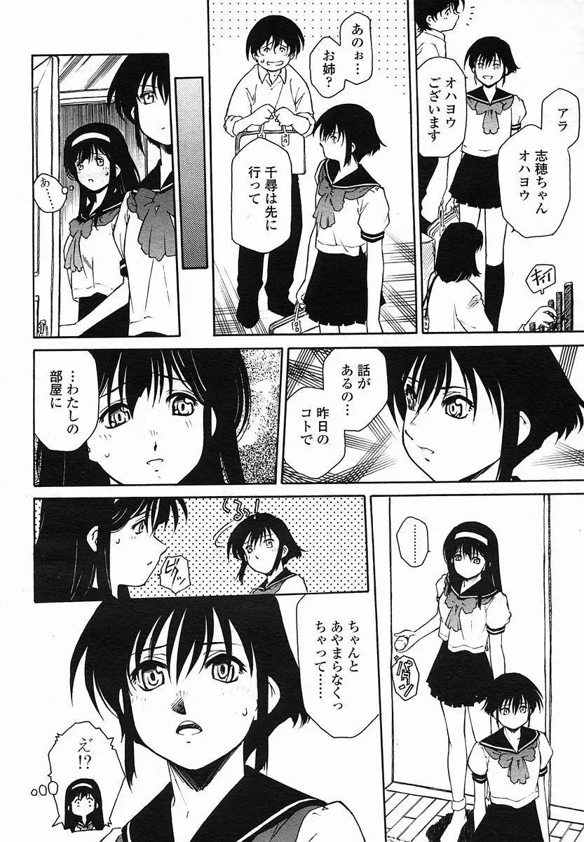 Page 338