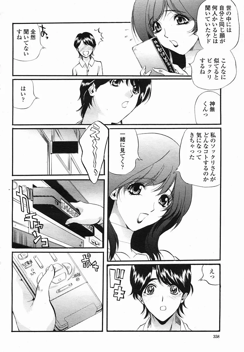 Page 358