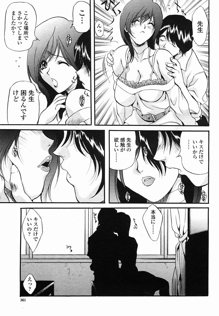 Page 361