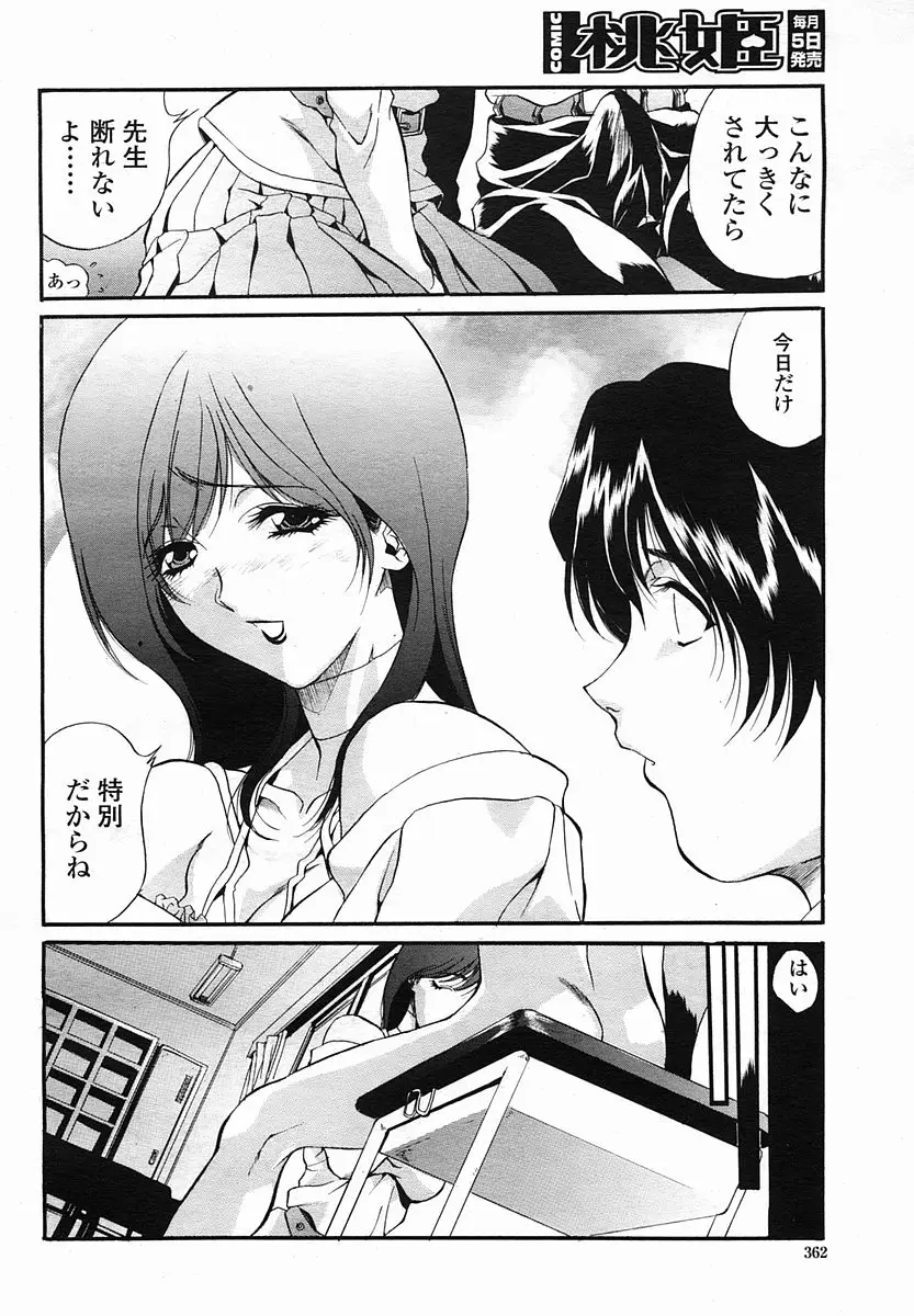 Page 362
