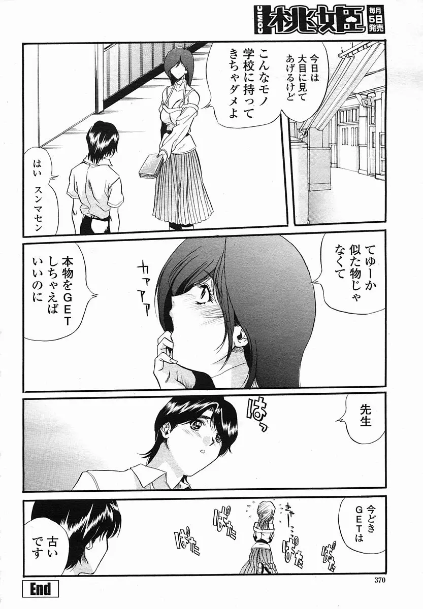 Page 370