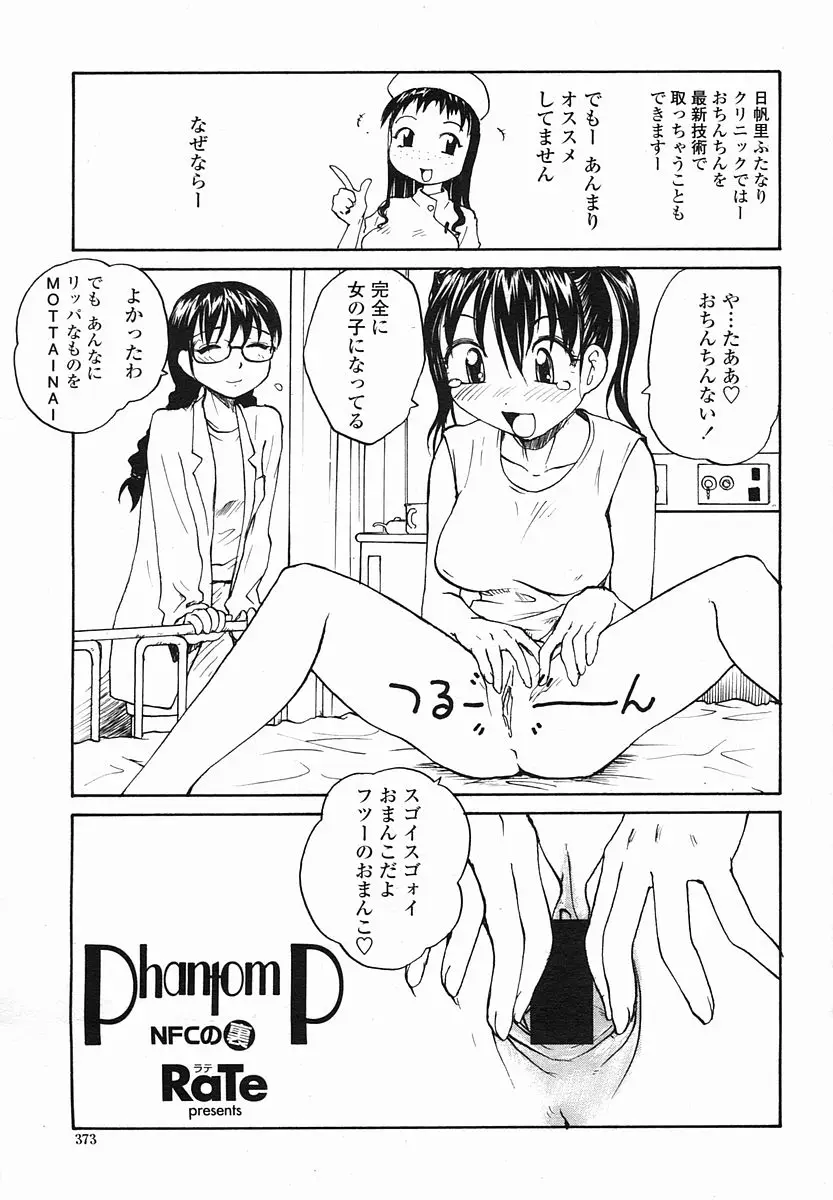 Page 373