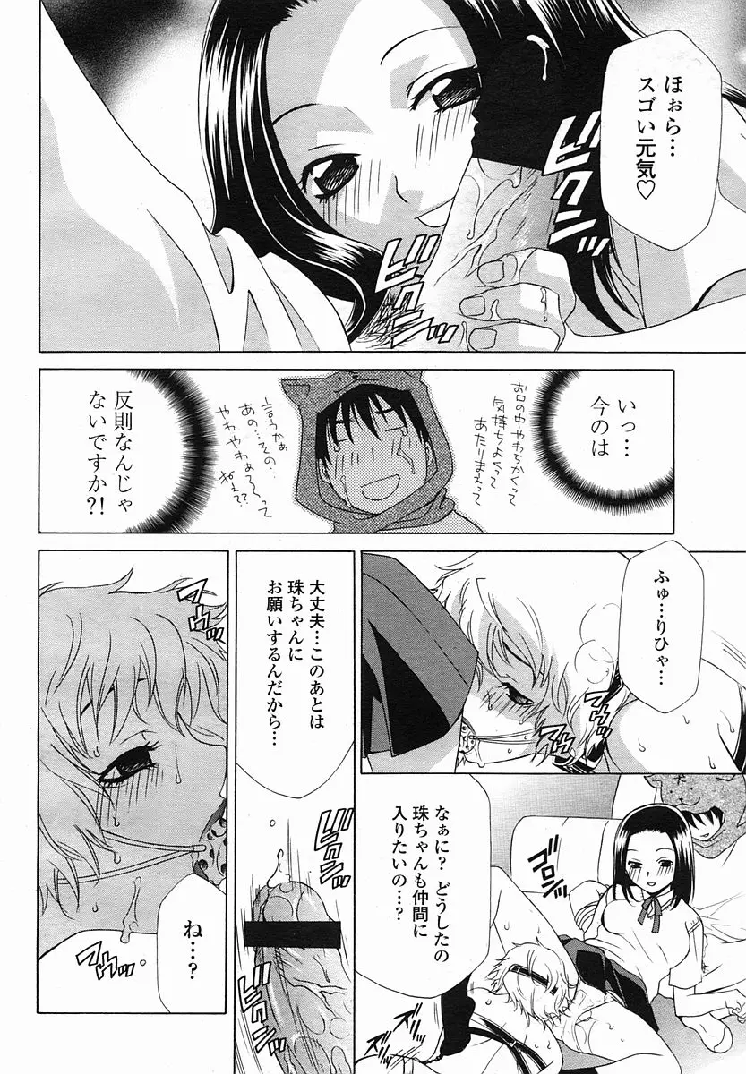 Page 390