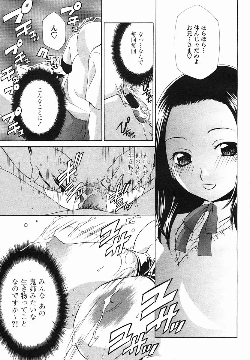 Page 393