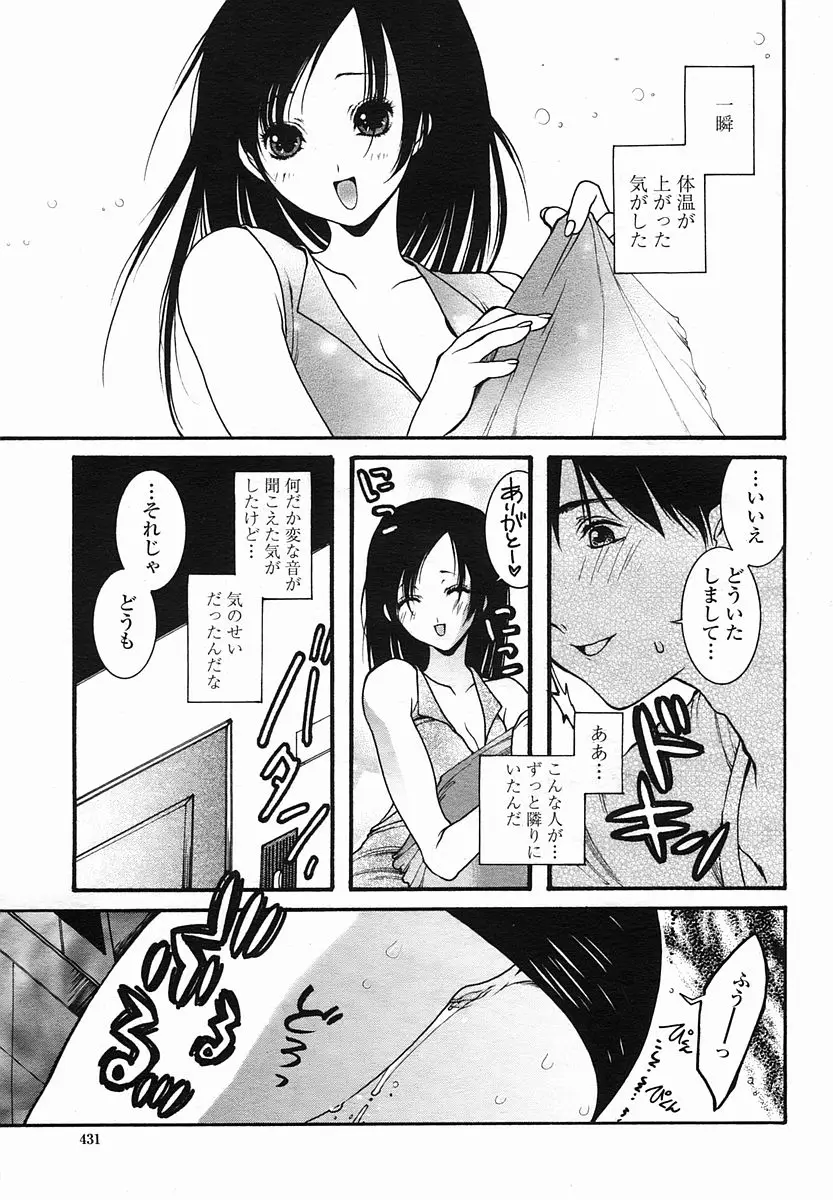 Page 431