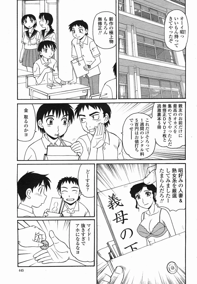 Page 445
