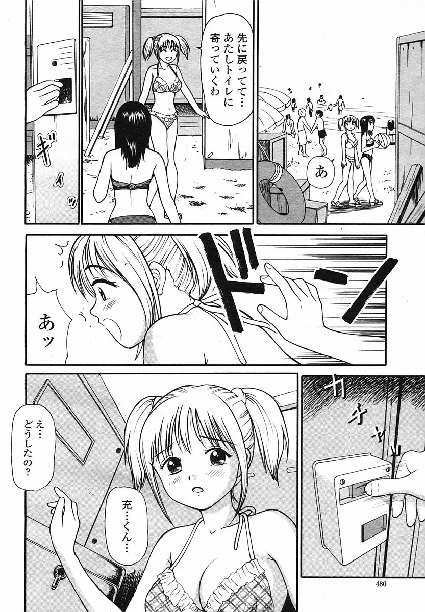 Page 480