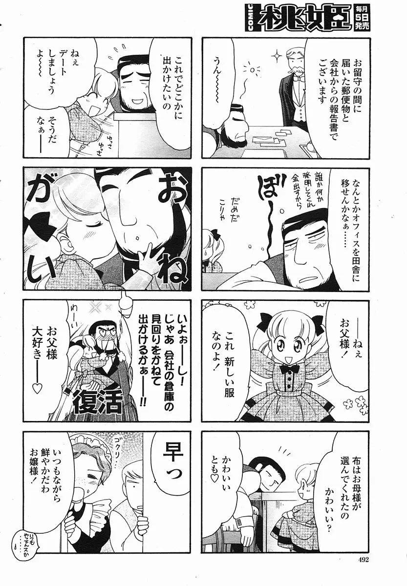 Page 492
