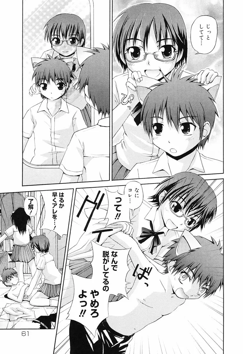 Page 64