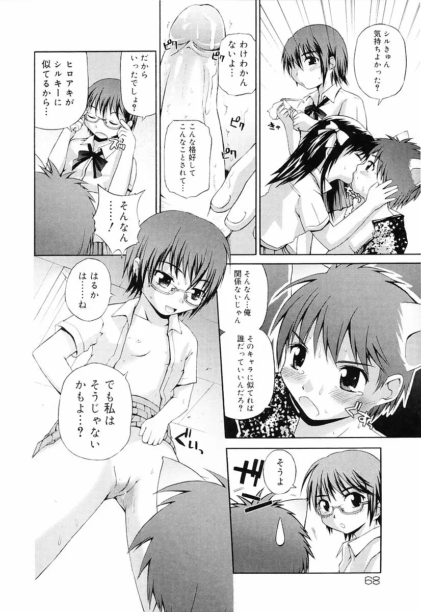 Page 71