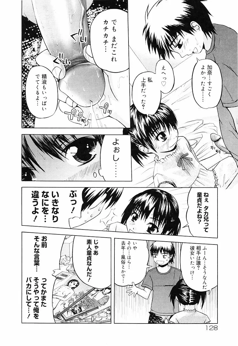 Page 131
