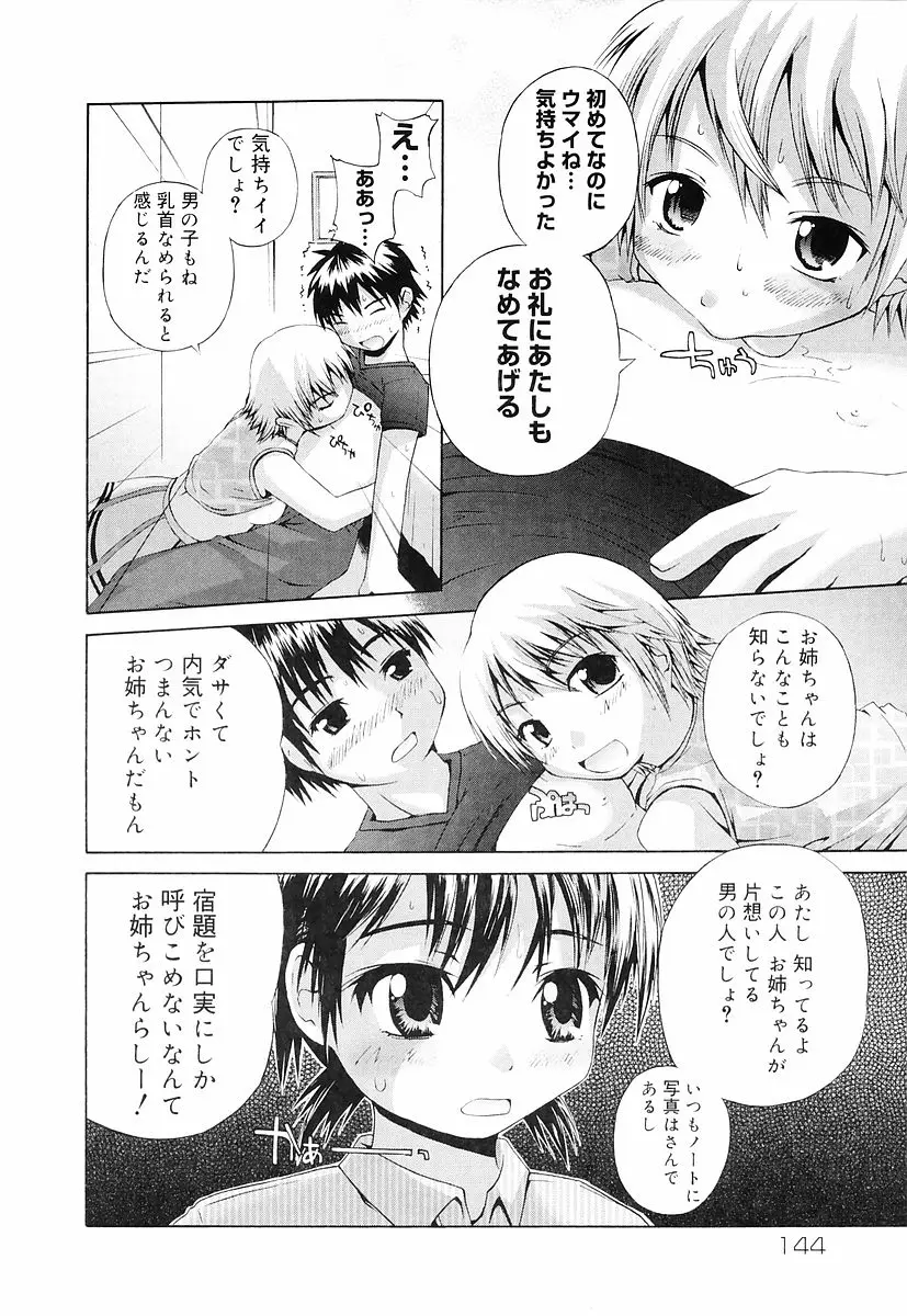 Page 147