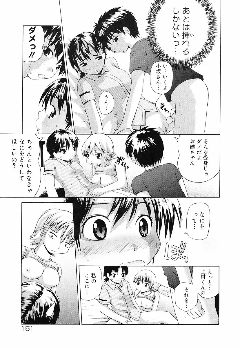 Page 154
