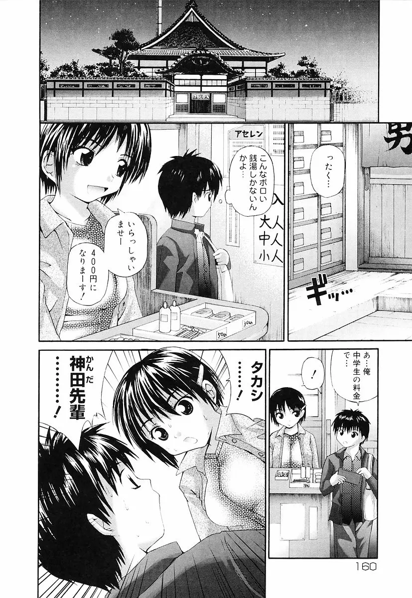Page 163