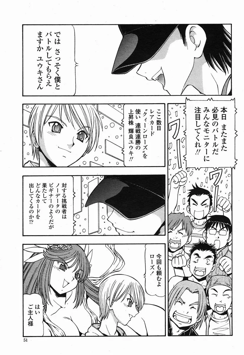 Page 51