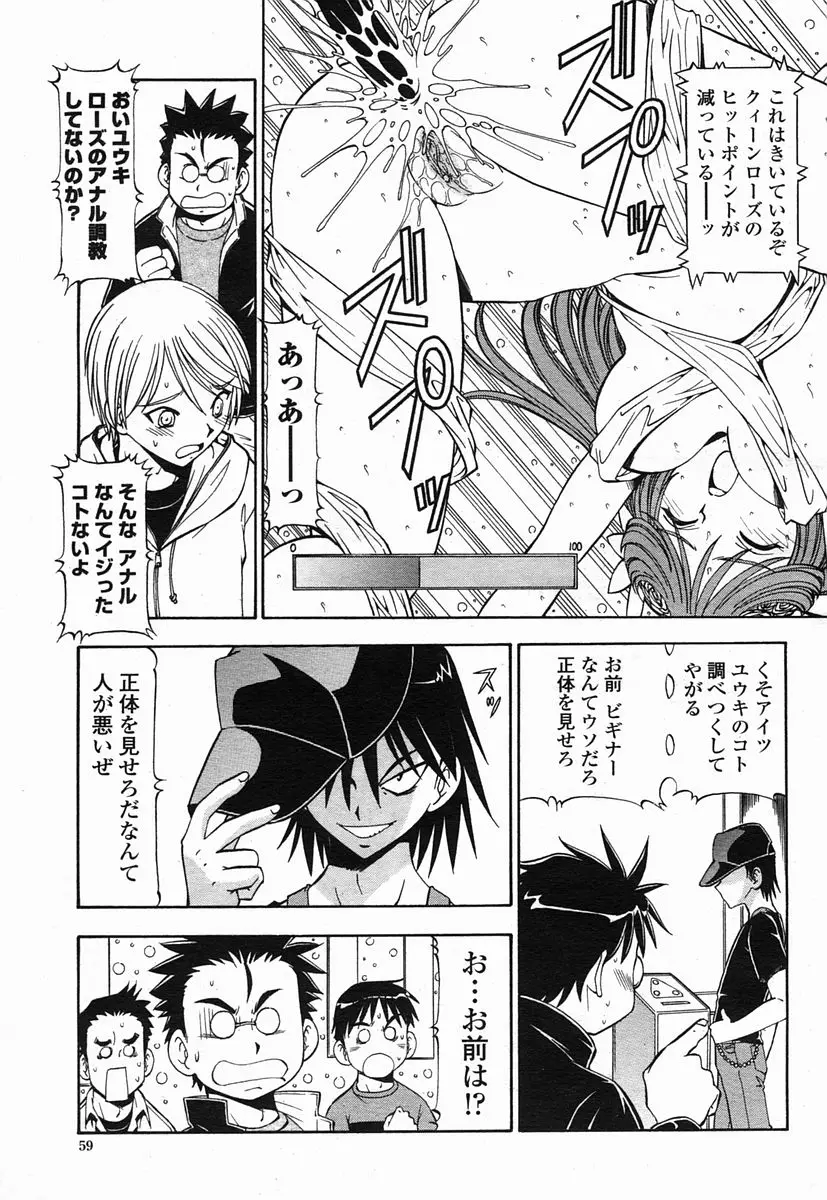 Page 59