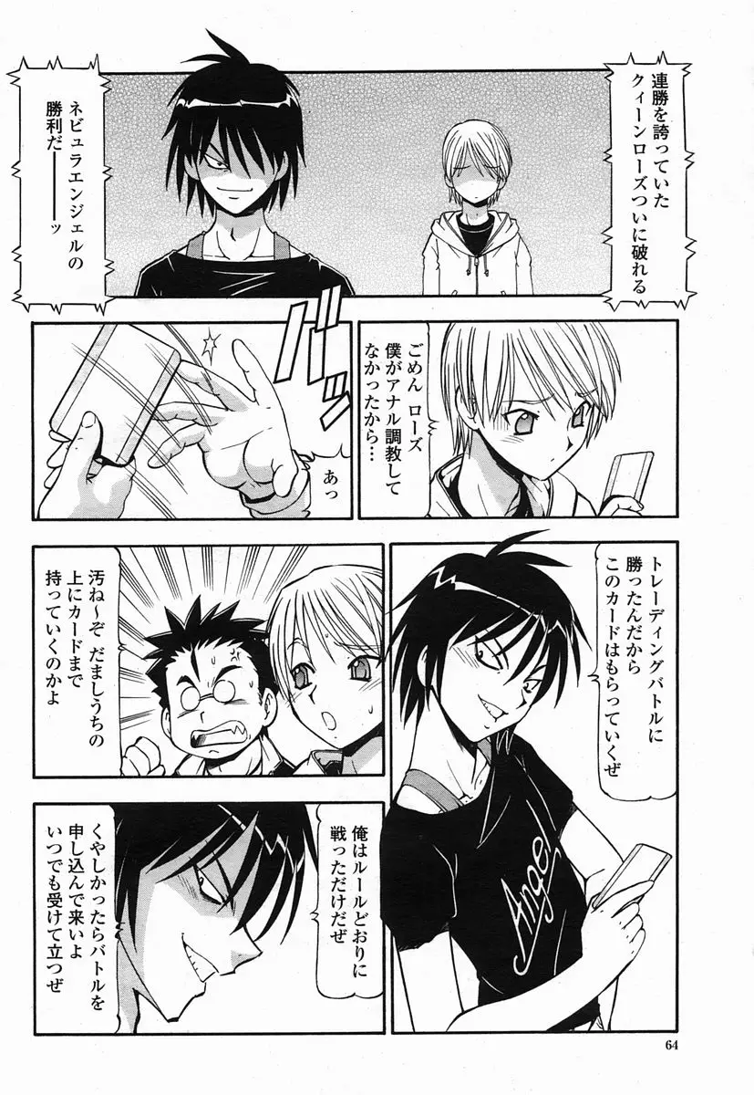 Page 64