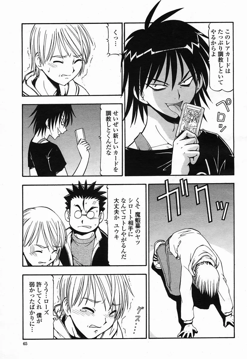 Page 65