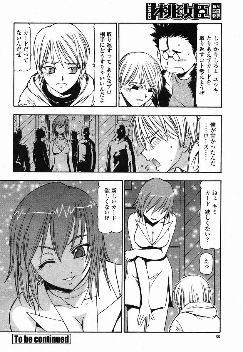 Page 66