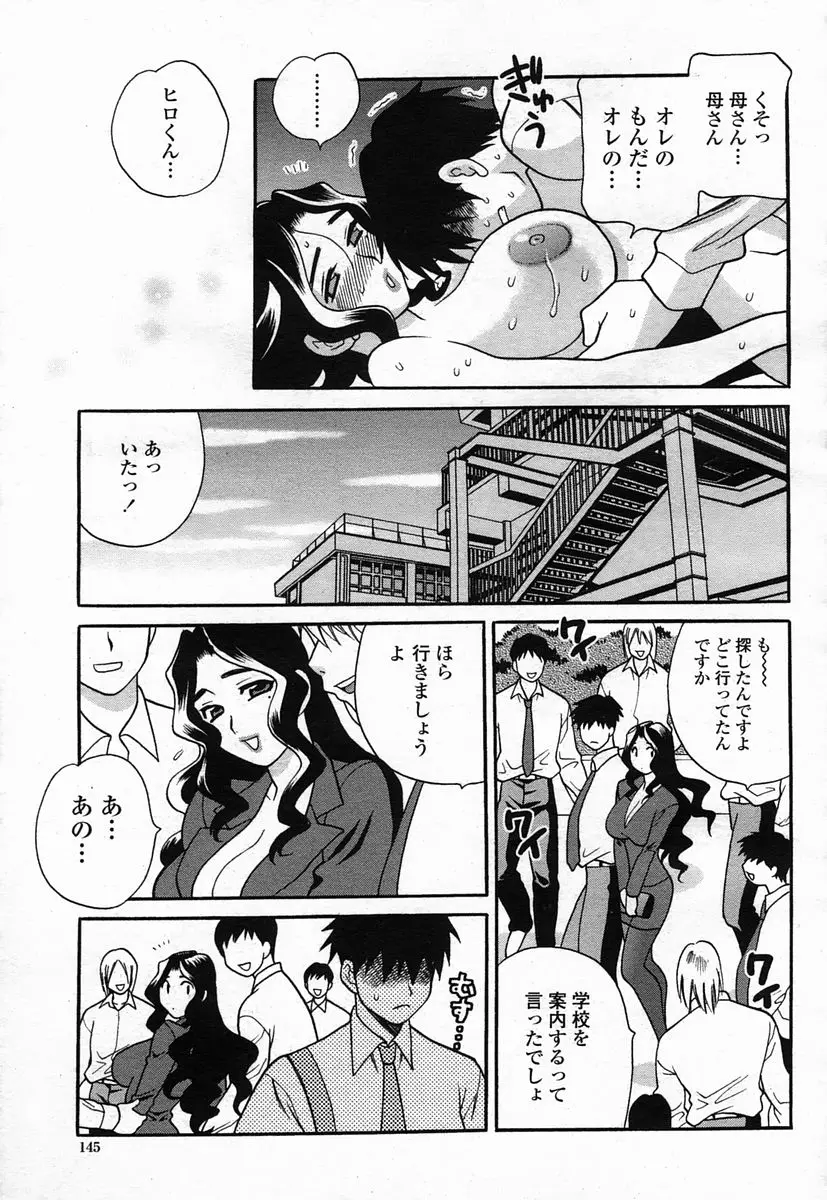 Page 145