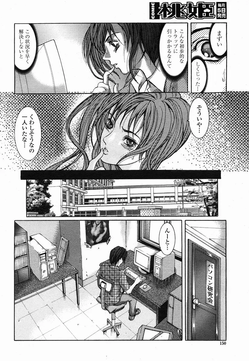 Page 150