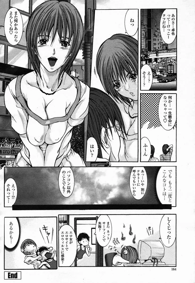 Page 164