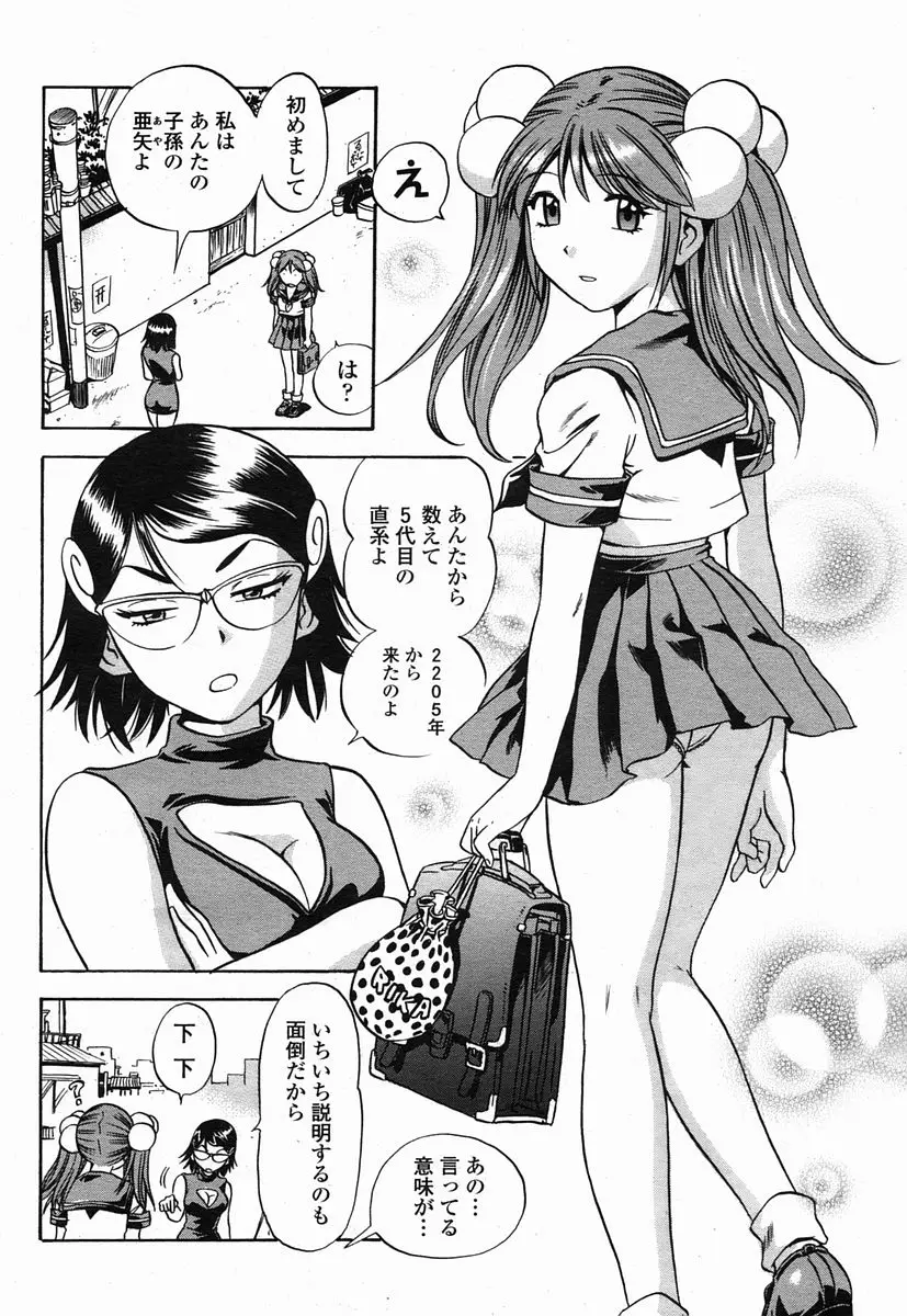 Page 166