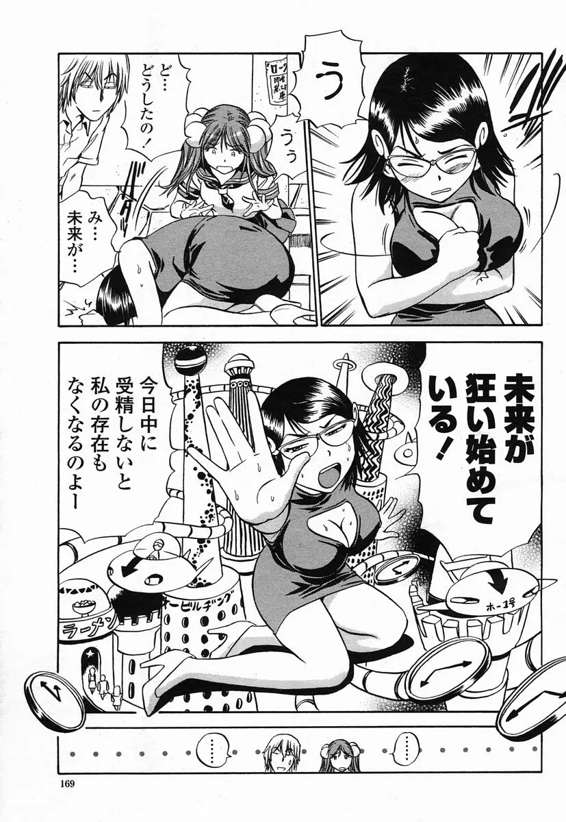 Page 169