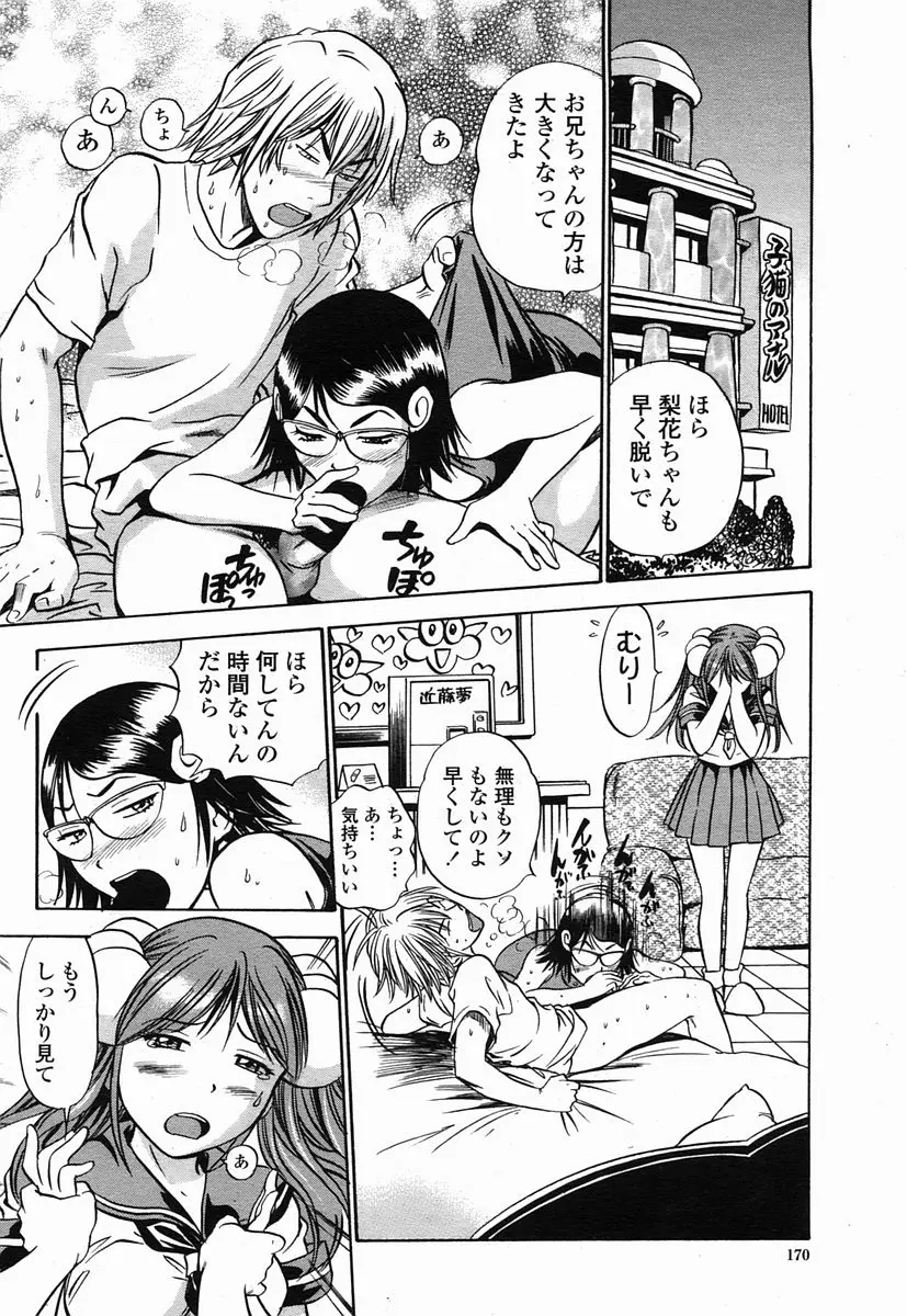 Page 170