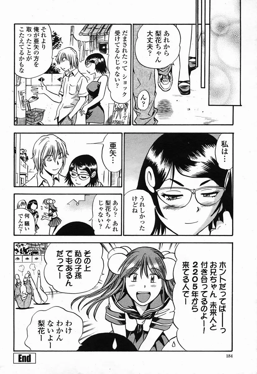 Page 184