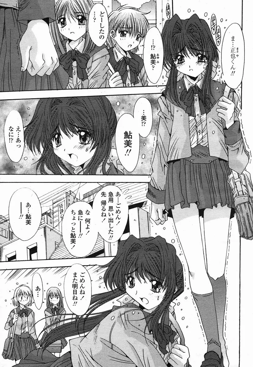 Page 207