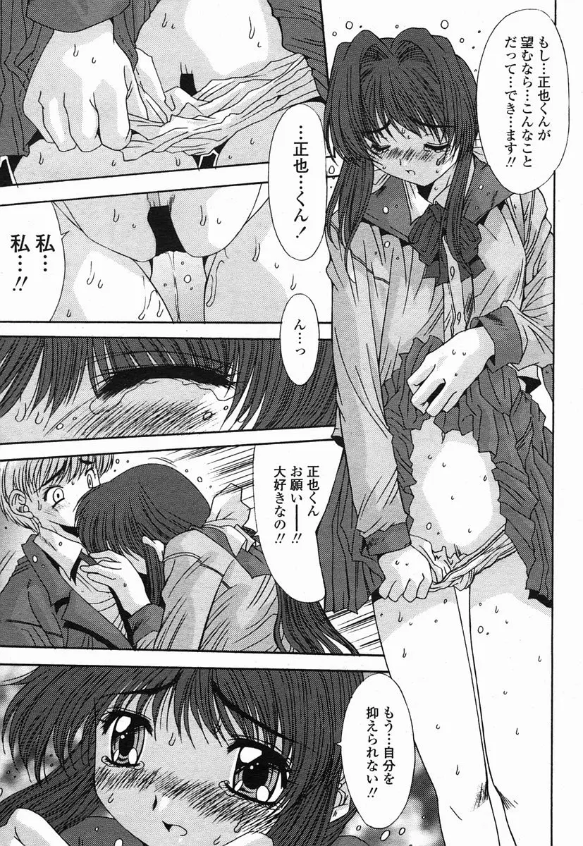 Page 211