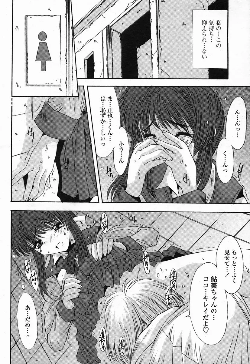 Page 212