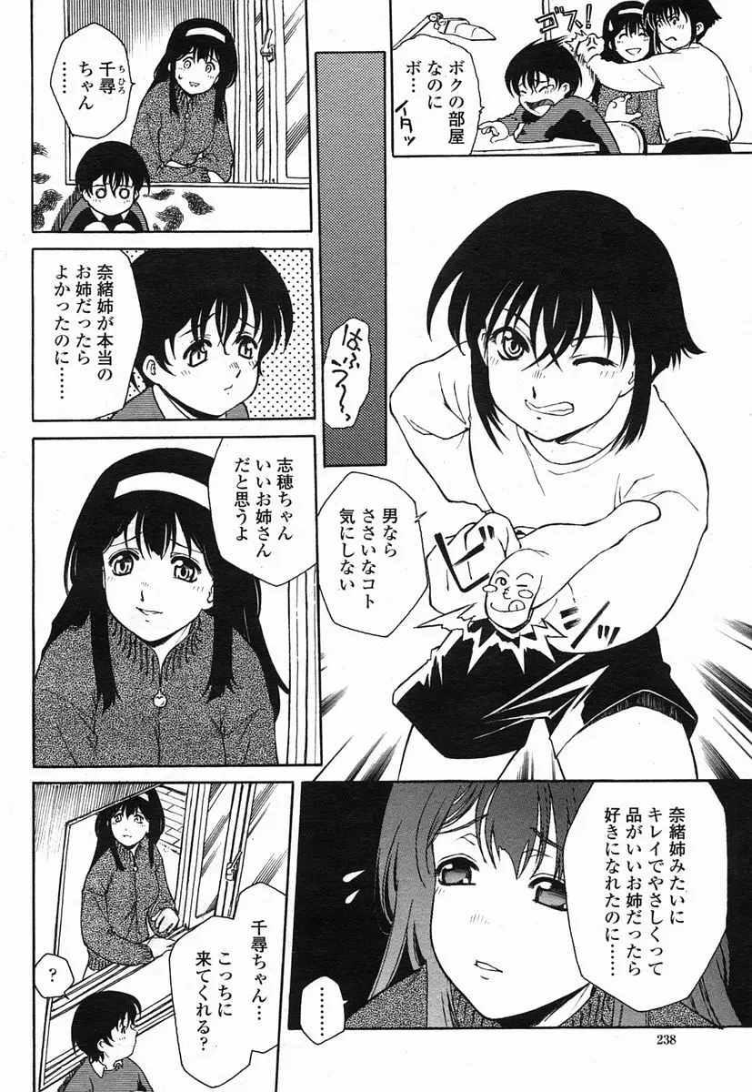 Page 238