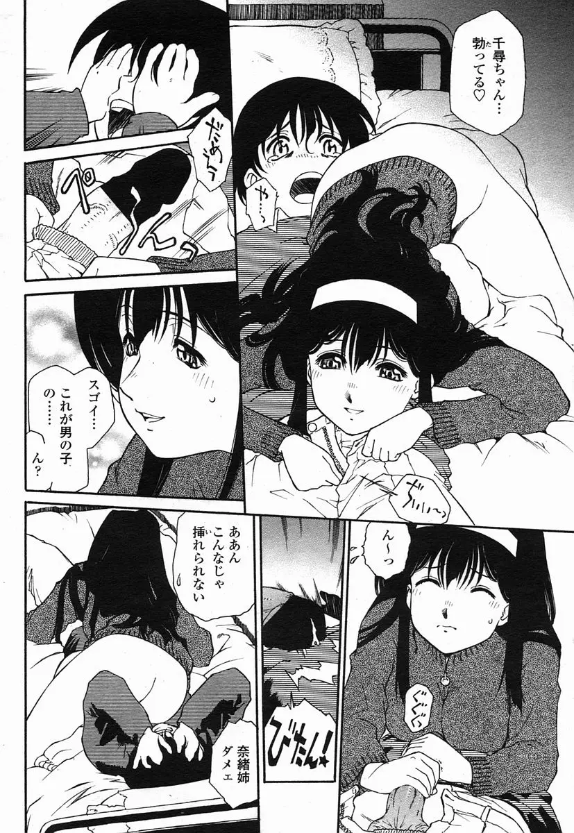 Page 242
