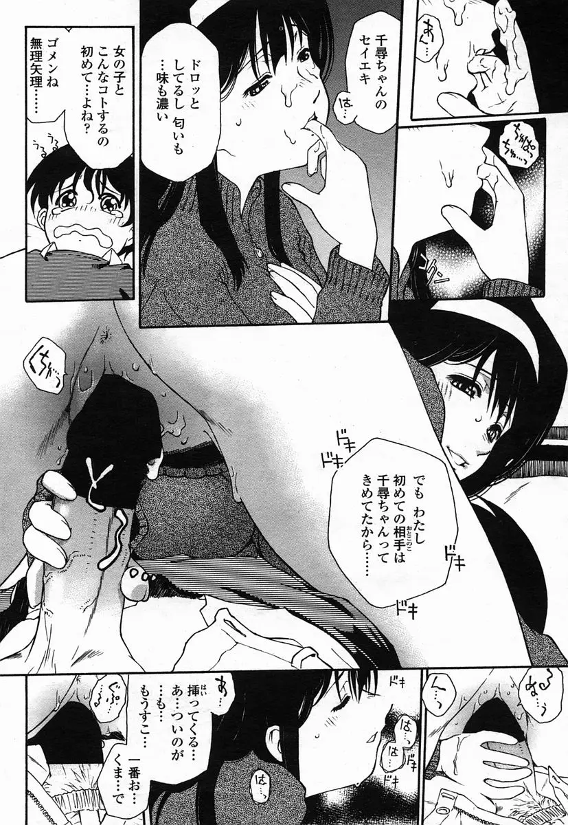 Page 244